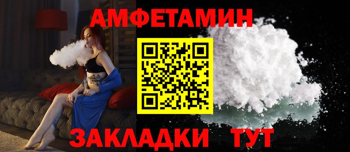Мичуринск  АМФ  Вход с VPN  Amphetamine  Amphetamine Розовый 