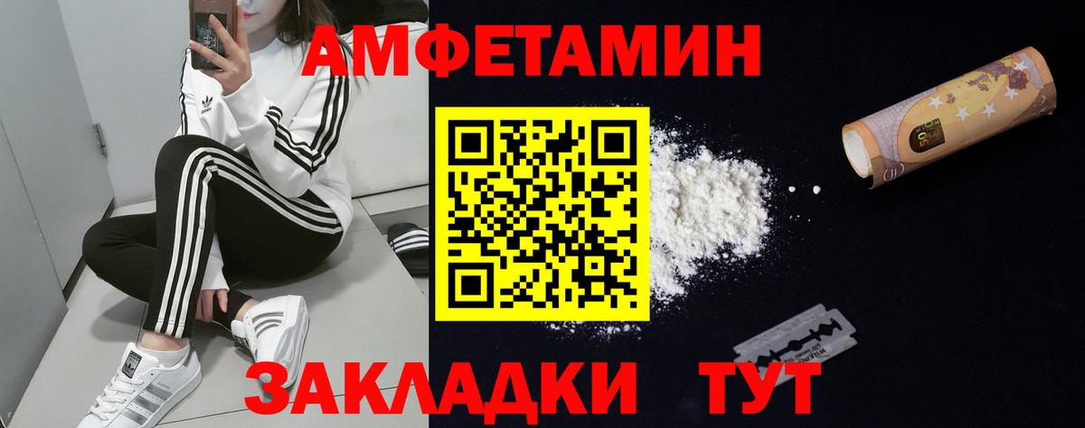Амфетамин 97% Мичуринск