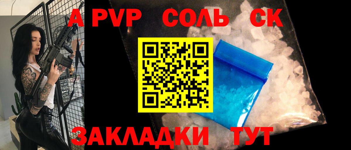 A PVP мука Мичуринск