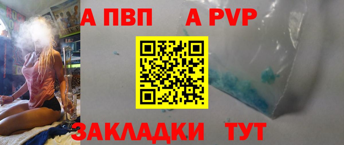 закладки  Вход с VPN  APVP  Мичуринск  Alfa_PVP мука  Alpha-PVP кристаллы 
