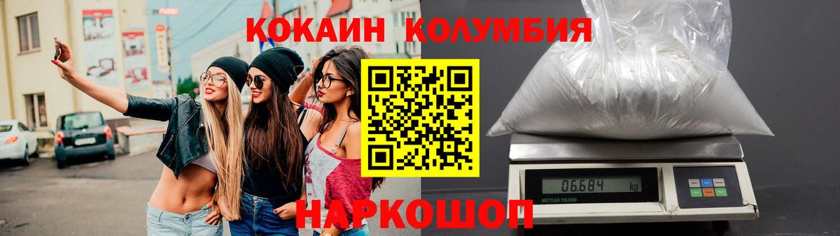 КОКАИН FishScale  Вход с VPN  COCAIN  Мичуринск  КОКАИН 97% 