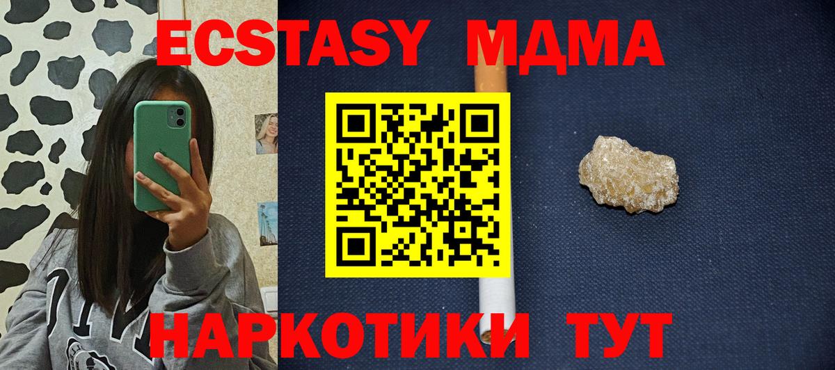 MDMA Molly Мичуринск