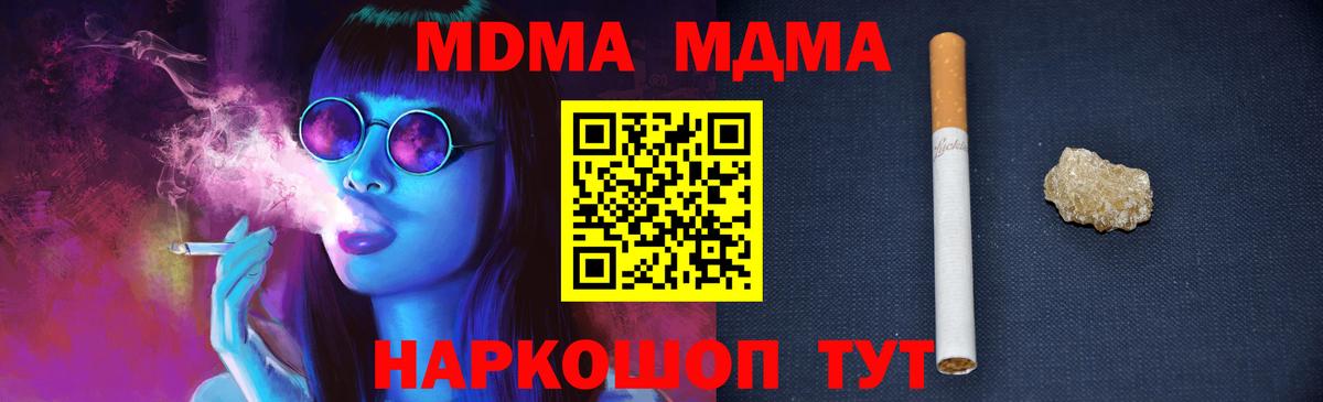 Мичуринск  MDMA VHQ  Вход с VPN 
