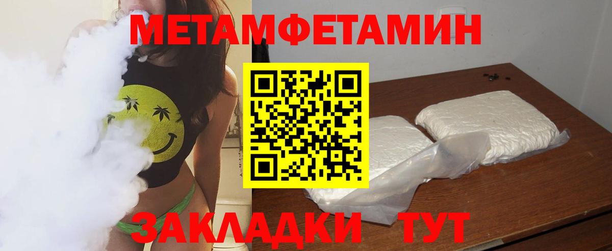 МЕТАМФЕТАМИН  Вход с VPN  Первитин пудра  Мичуринск  Первитин пудра 
