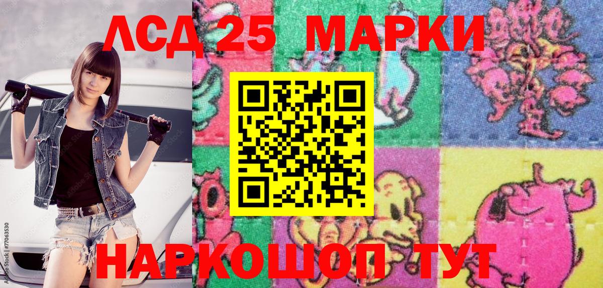 Наркотические марки 1500мкг Мичуринск