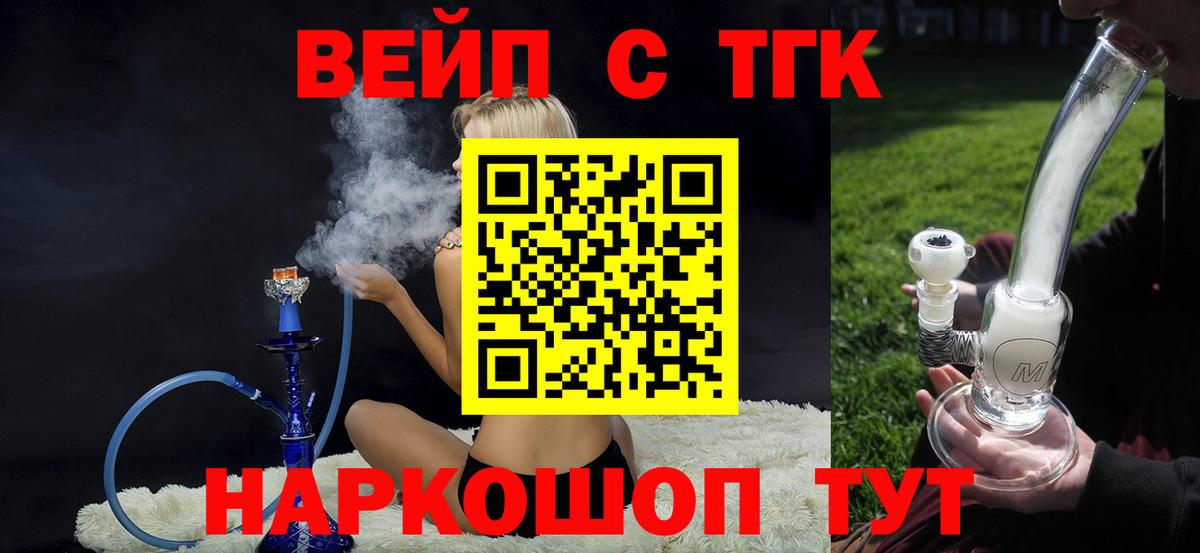 Дистиллят ТГК концентрат  Вход с VPN  Мичуринск  ТГК гашишное масло 